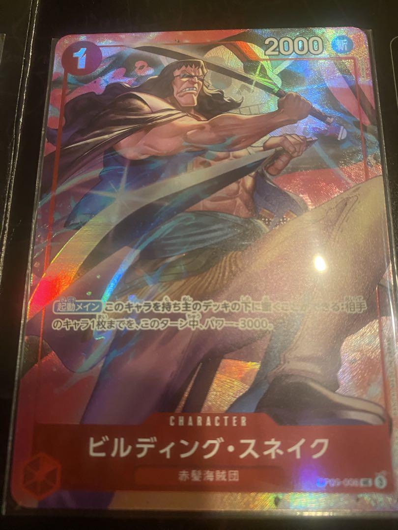 ワンピース プレミアムカードコレクション　ビルディングスネイク　パラレル　プロモ