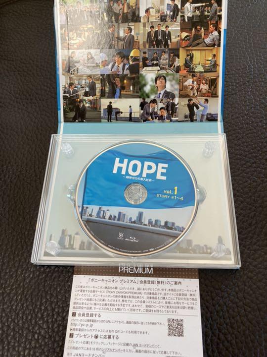 ・ゲーム HOPE 正規品 中島裕翔桐山照史 06m1W-m94700098888 期待ゼロの新入社員 Blu-rayBOX ≤しておりま