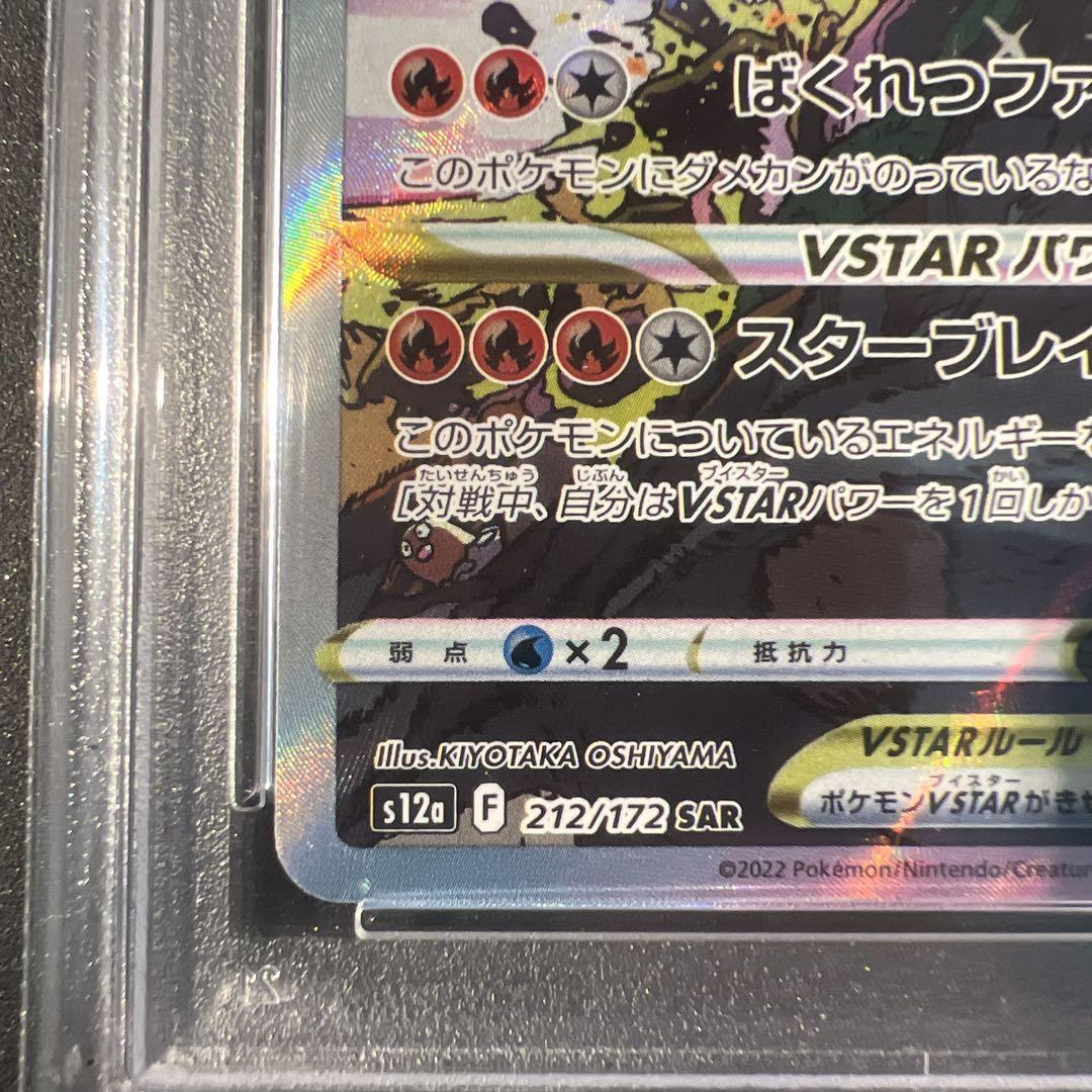 PSA9連番】リザードンVSTAR & ミュウツーVSTAR セット - メルカリ