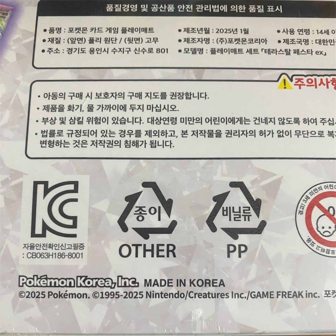 韓国限定 テラスタルフェスex ブラッキー プロモ 海外 ポケモン