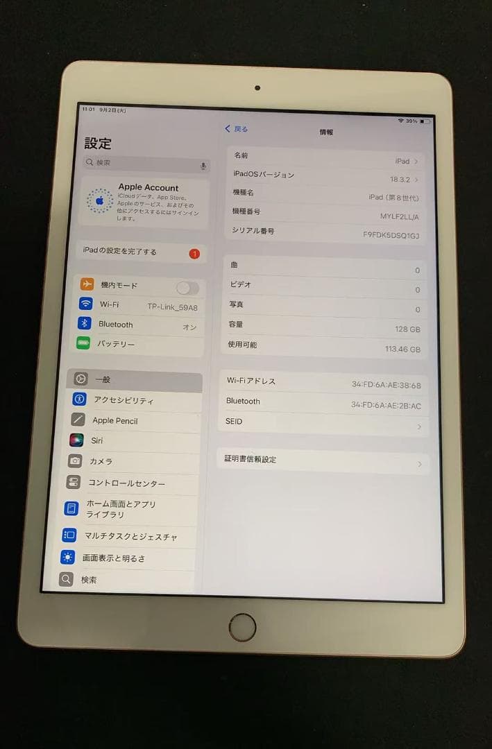 Apple iPad (第８世代) Wi-Fi 128GB ゴールド