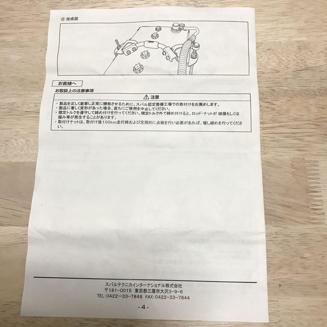 スバルSTI バッテリーホルダー ＋STIエンブレム