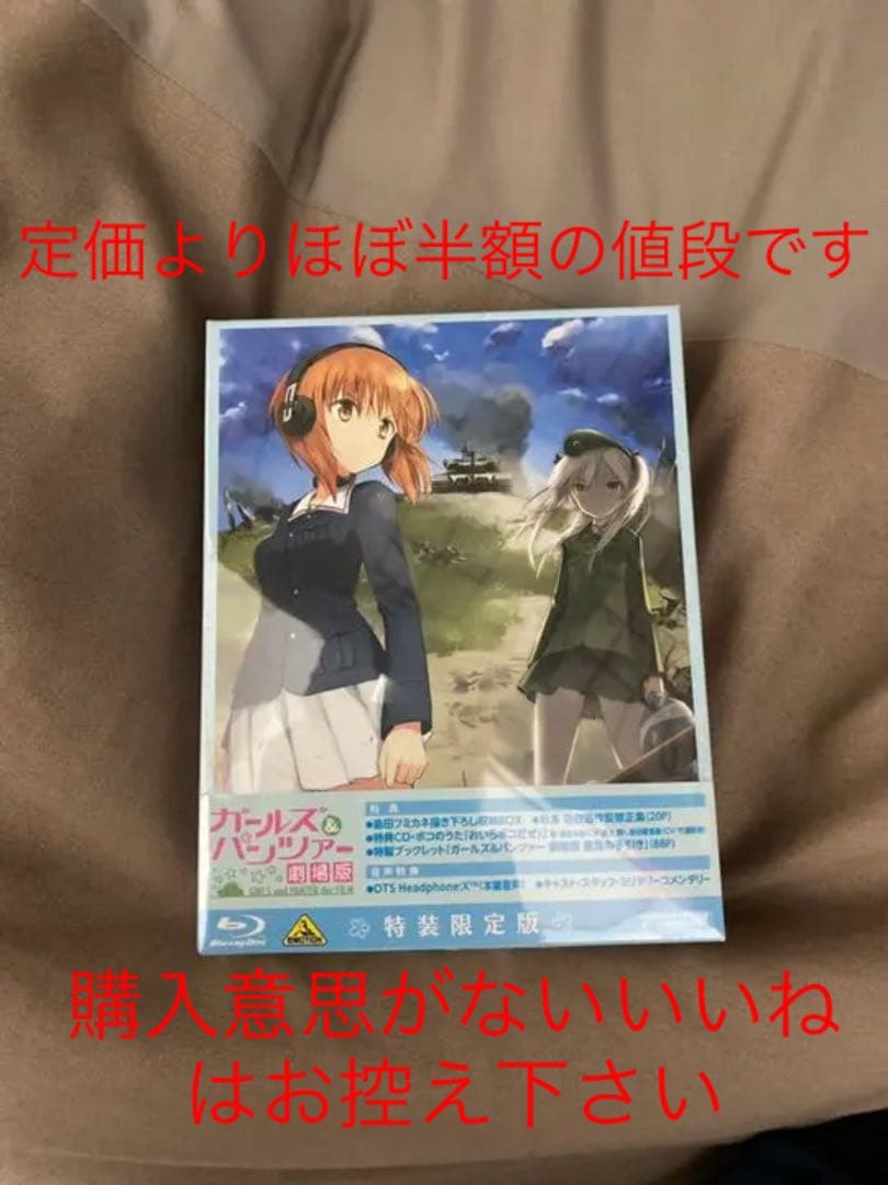 メルカリ ガールズ パンツァー 劇場版 15バンダイビジュアル ランティス 博報堂dy アニメ 5 500 中古や未使用のフリマ
