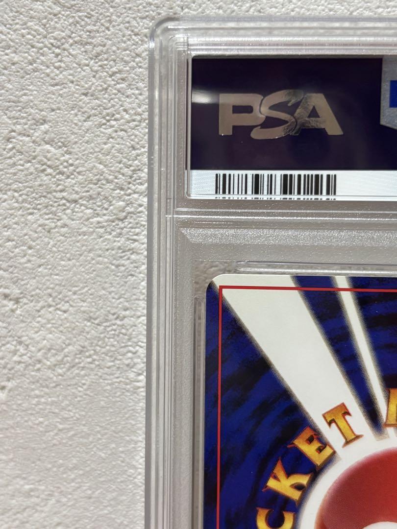 リザードン 旧裏 PSA8