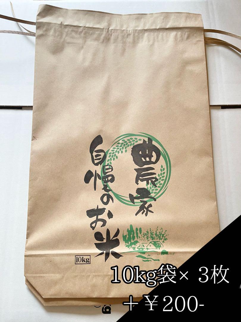 令和6年 新米 ひとめぼれ 30kg 玄米 宮城県登米市産 食品