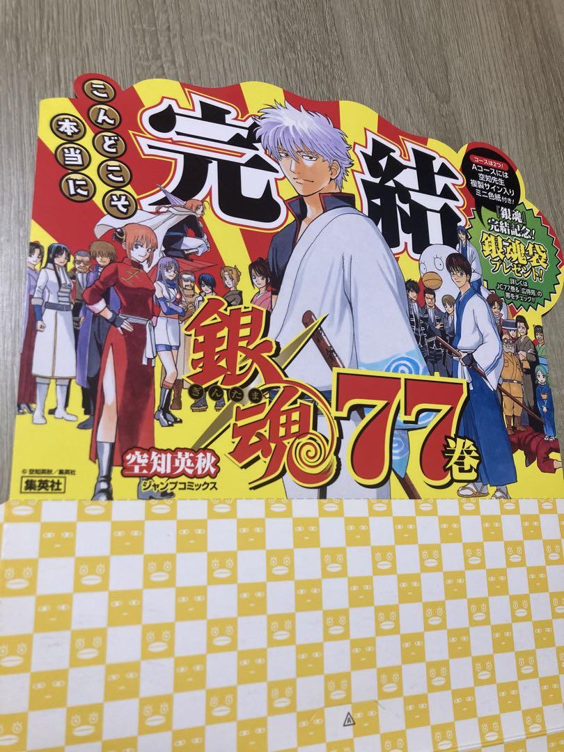 沸騰ブラドン 銀魂 メルカリ - 販売用POP 77巻 ポスター
