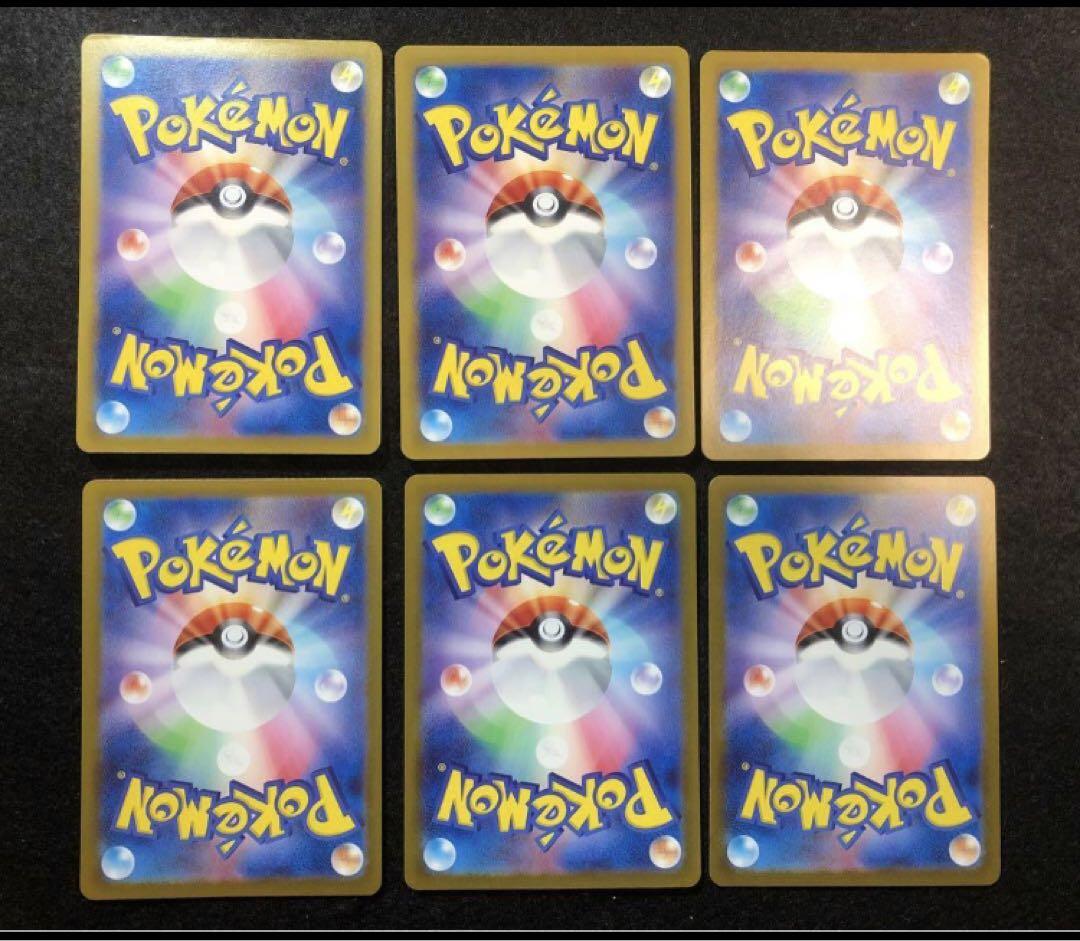ポケモンカード　イーブイex sar 進化ライン 6枚セット
