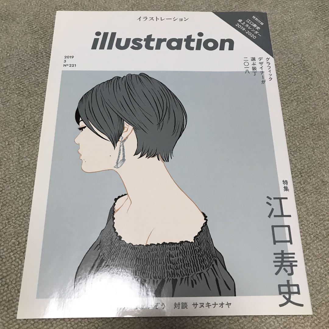 江口寿史　画集セット　バラ売りはしません 江口寿史 画集セット バラ売りはしません アート・デザイン・音楽