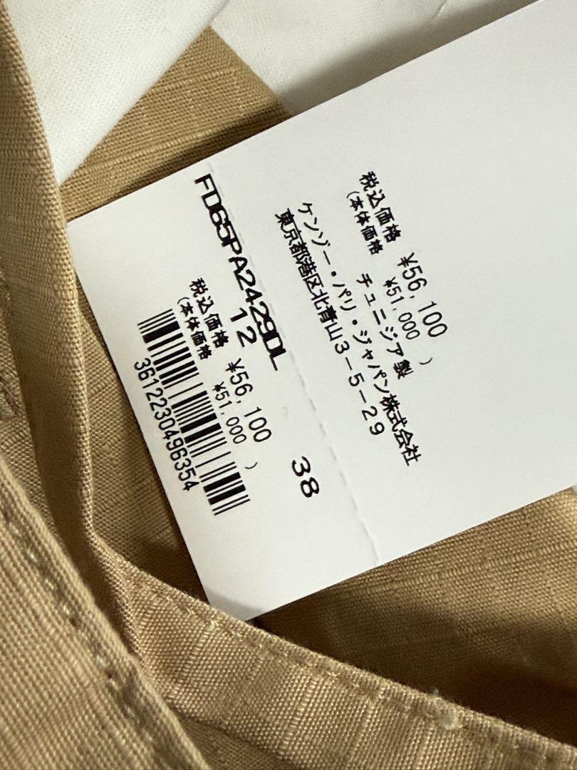 KENZO カーゴパンツ nigo verdy cargo pants