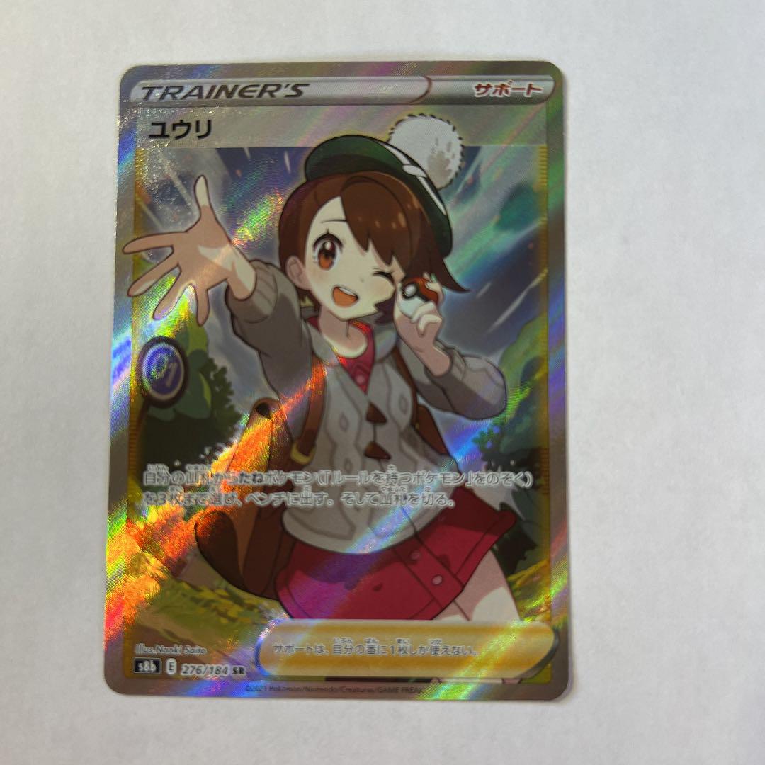 グレイ系入荷中 ポケモンカード ユウリ SR 横線なしの美品! ポケモン