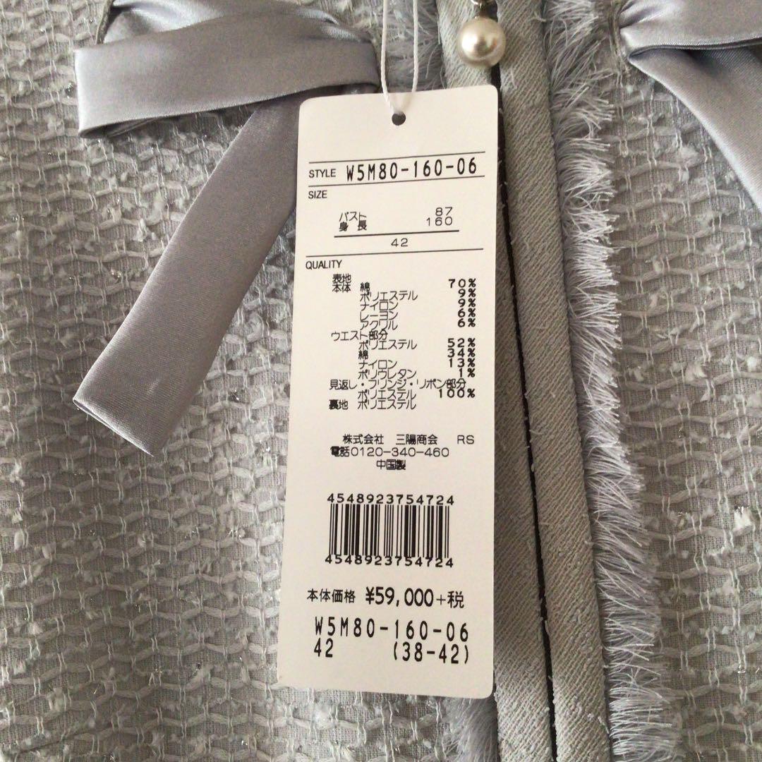 人気セール 未着用 TO BE CHIC トゥー ビー シック qdDcg-m94707368212 100%新品高品質