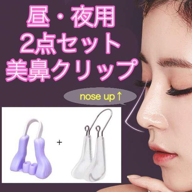 美鼻クリップ2点セット 鼻補正器具 鼻矯正 ノーズクリップ 永遠の定番 美鼻クリップ2点セット 鼻補正器具 鼻矯正 ノーズクリップ 永遠の定番