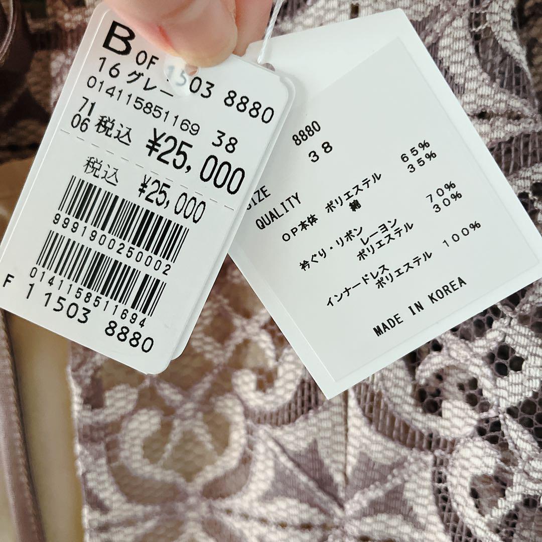 新品 ヤマダヤ ラディエイト 七分丈 レース ワンピース - メルカリ