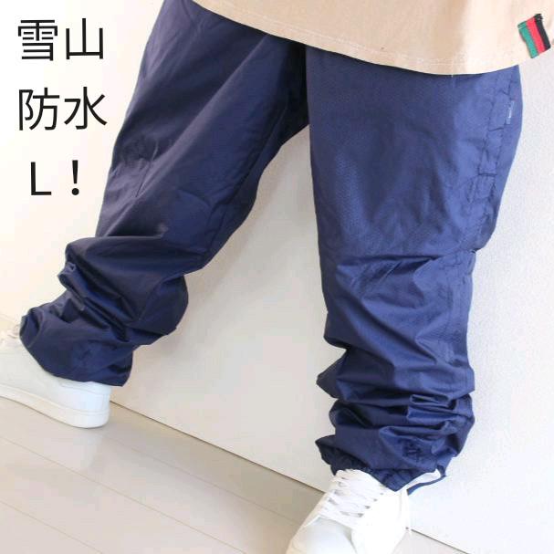 US NIKE ネイビー ナイロン パンツ 防水 L