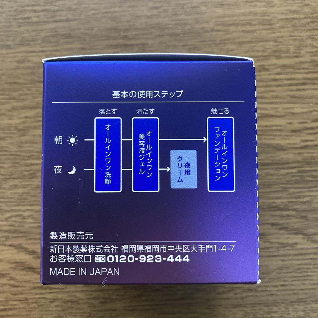 新日本製薬　パーフェクトワンナイトクリーム