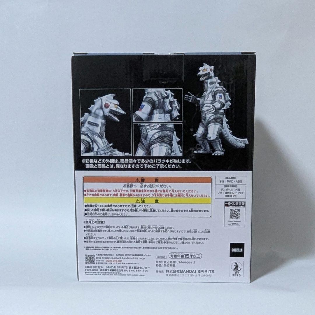 一番くじ ゴジラ 怪獣乱舞 荒ぶるモノ D賞 メカゴジラ(1975)+F賞付き 一番くじ ゴジラ 怪獣乱舞 荒ぶるモノ D賞 メカゴジラ(1975)+F賞付き