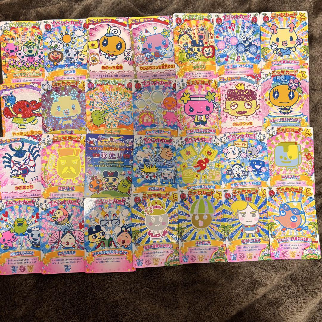 ☀ たまごっち