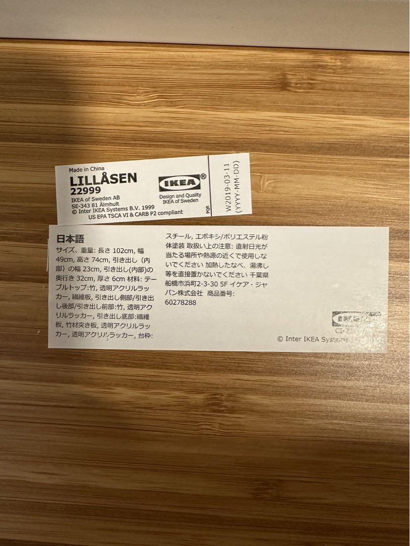 IKEA デスク リルオーセン LILLÅSEN
