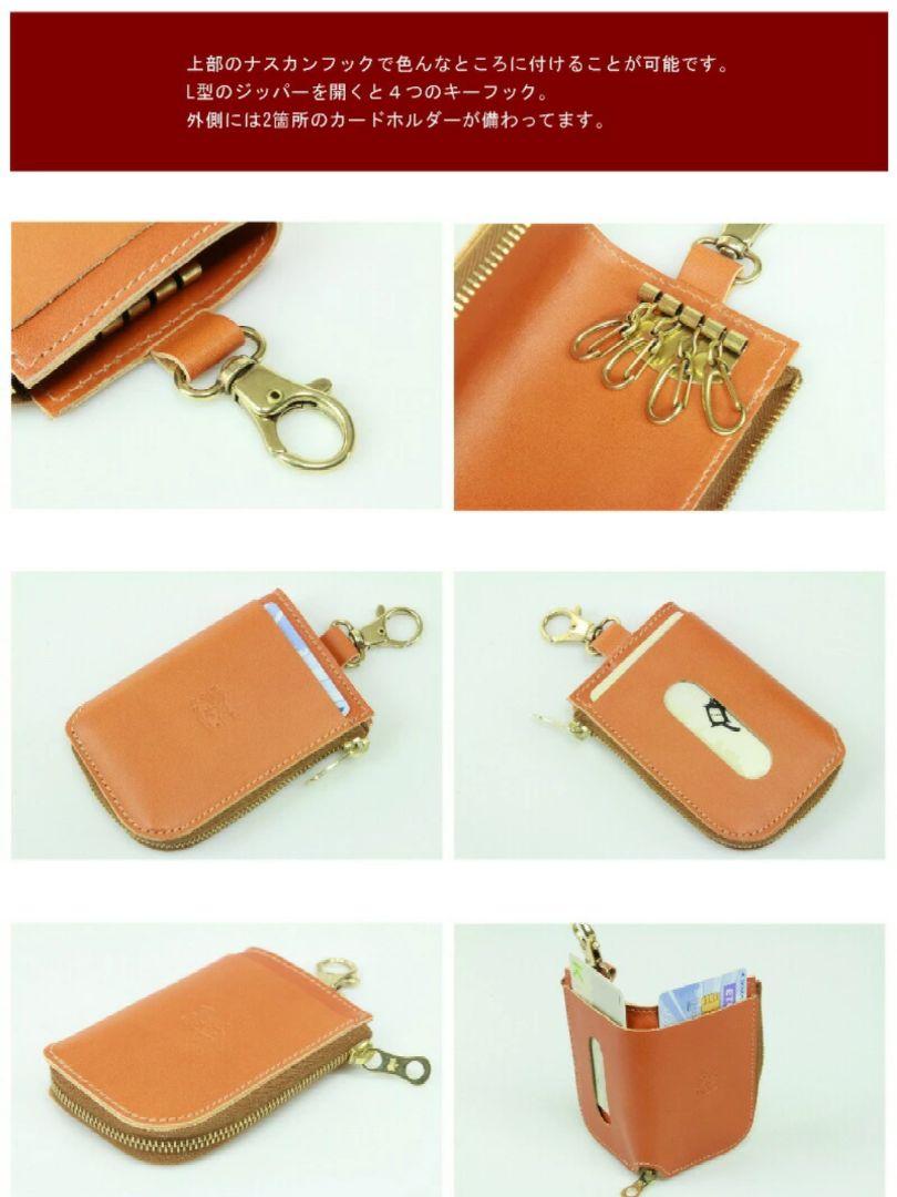 新品 イルビゾンテ 本革 キーケース スマート キーホルダー キャラメル