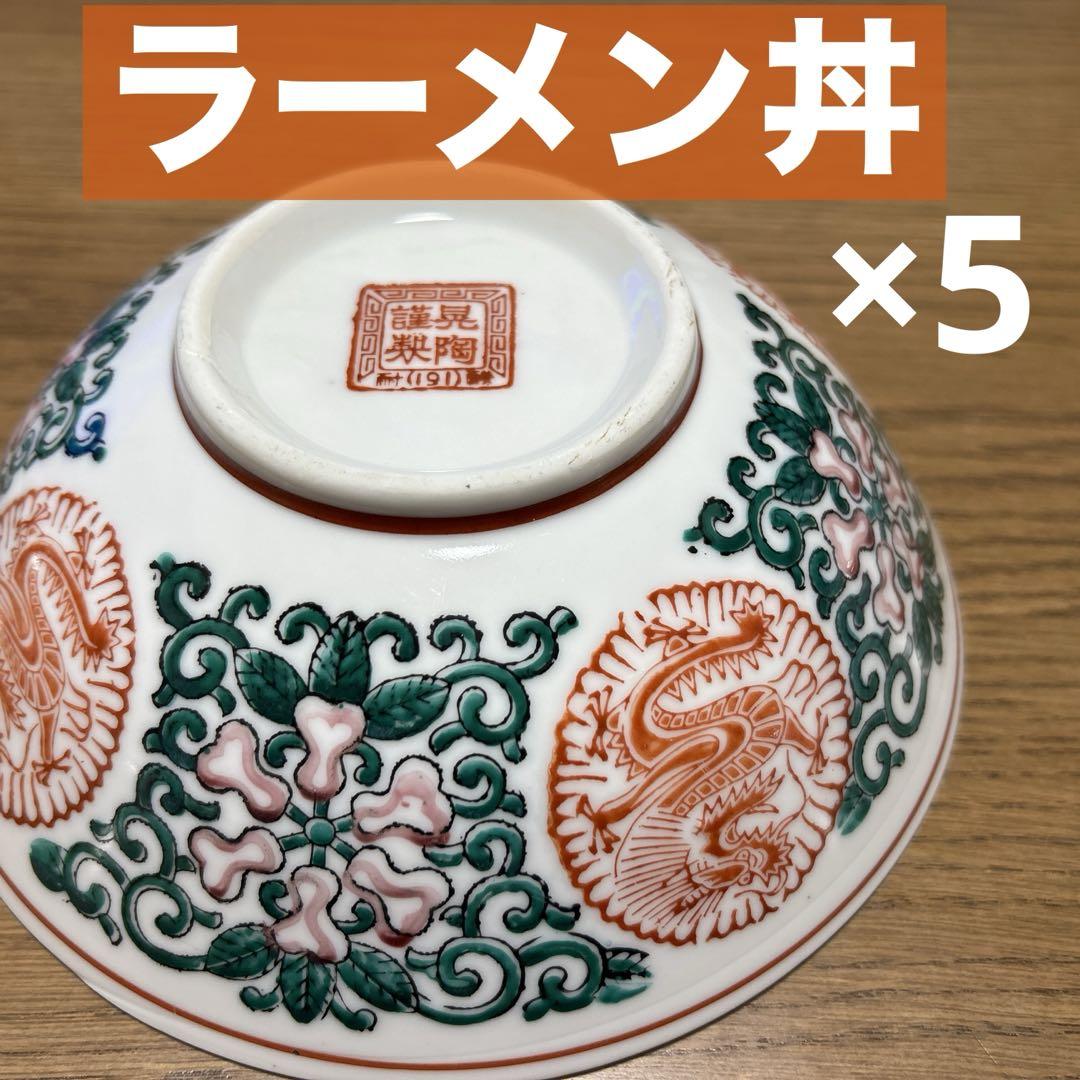 ラーメン丼レトロ