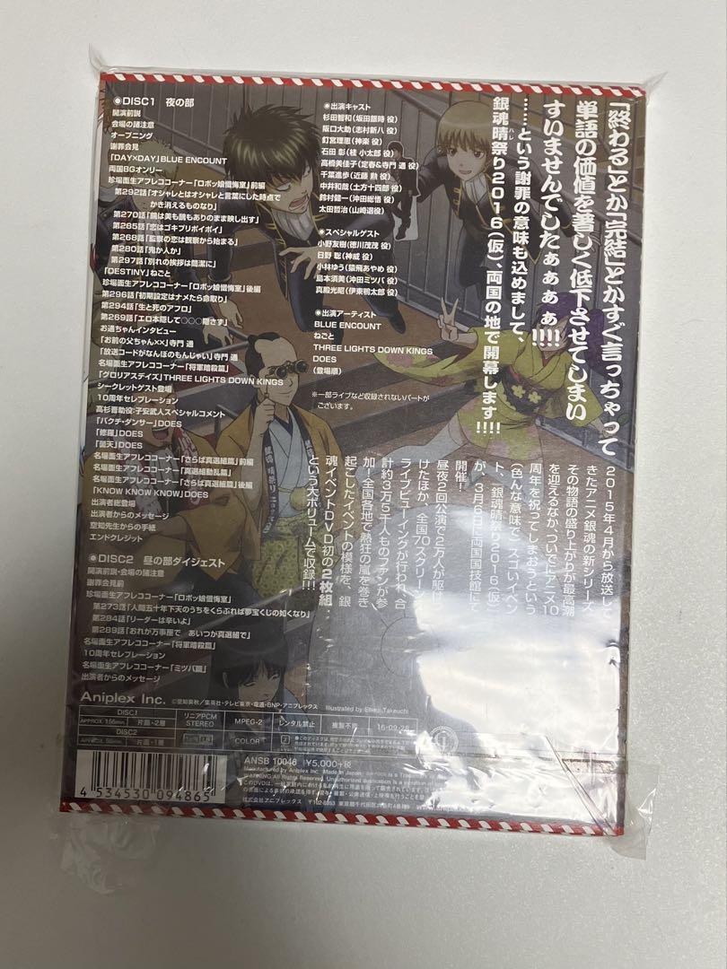 DVD・Blu-ray】劇場版銀魂／イベント／その他 - メルカリ