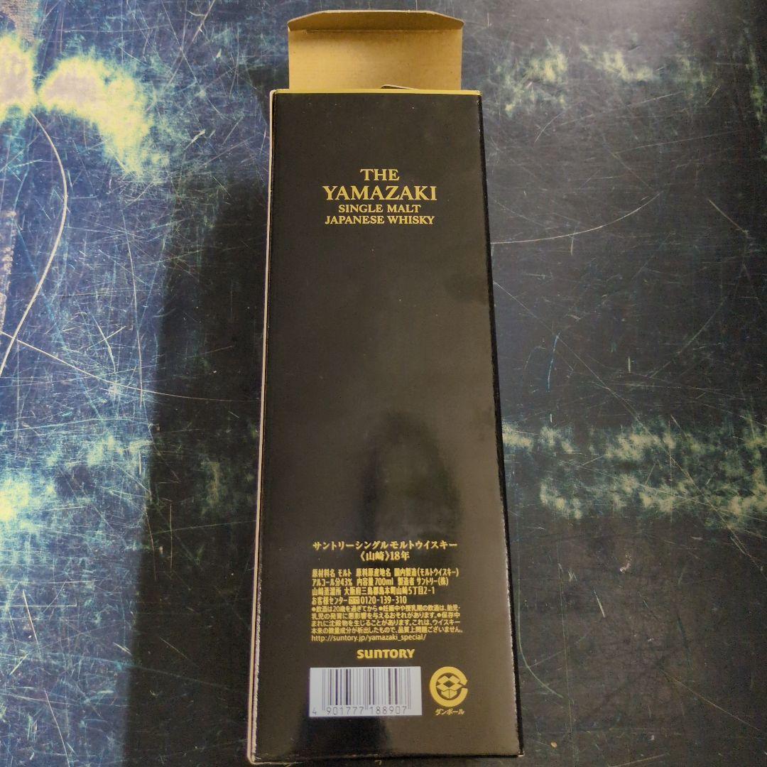 山崎 18年 化粧箱