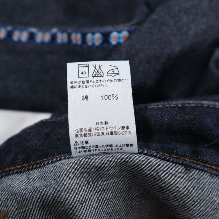 EDWIN】エドウィン フレア ベルボトムデニム フリンジ 646 684