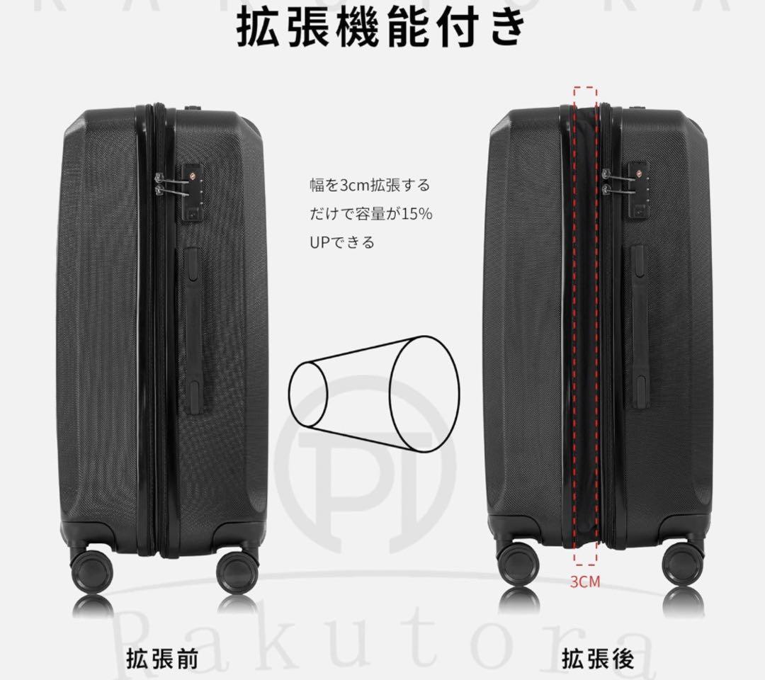 スーツケース キャリーバッグ 拡張機能 TSAロック キャリーケース 軽量 白