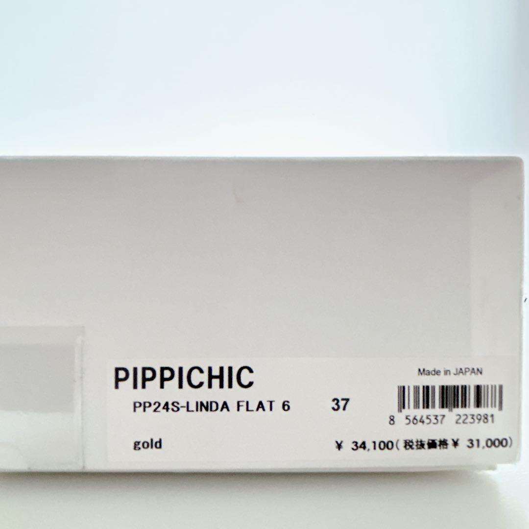 未使用　24SS PIPPICHIC LINDA スクエア フラットシューズ