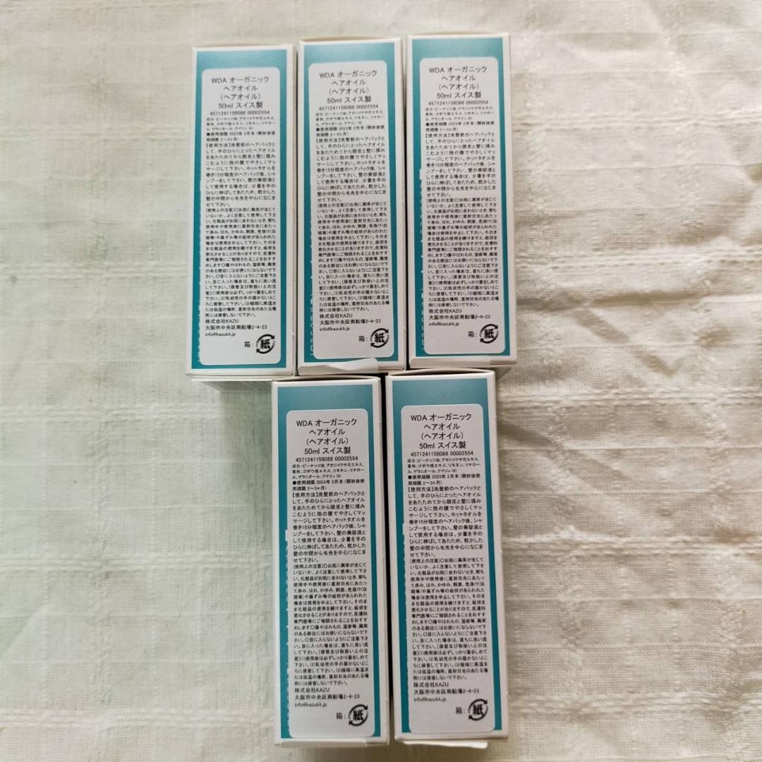 5本セット オーガニック ヘアオイル 50ml oUkZV-m94717261229 WELEDA ヴェレダ 新品NEW