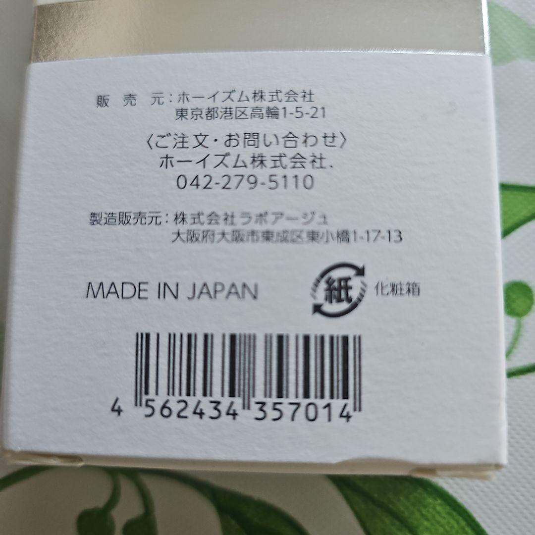 セルノート BV  LINE  GEL＋  ボディクリーム  100ｇ2本