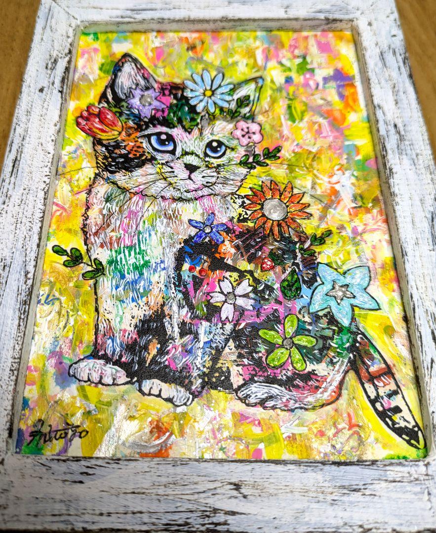 メルカリで24時間以内に売れなければ300円❗最新作✨「野に咲くニャンコ」