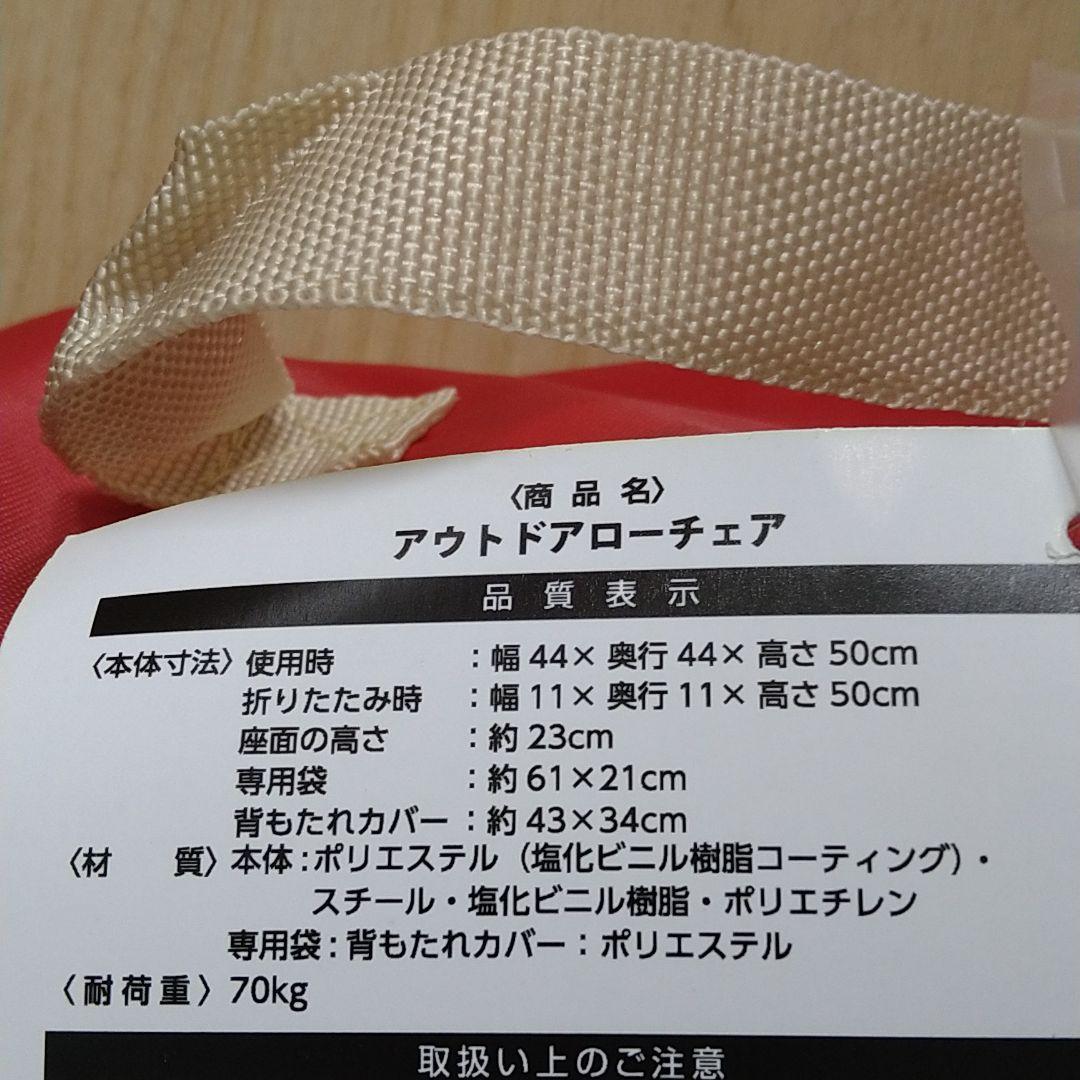 アウトドア ローチェア