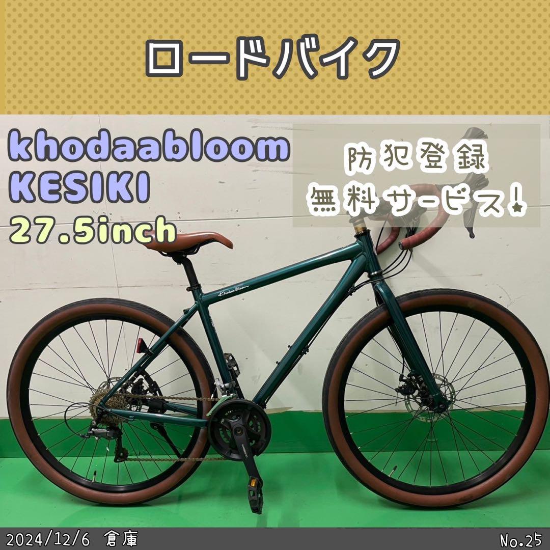 GWセール‼️ ロードバイク　khodaabloom コーダブルーム ケシキ