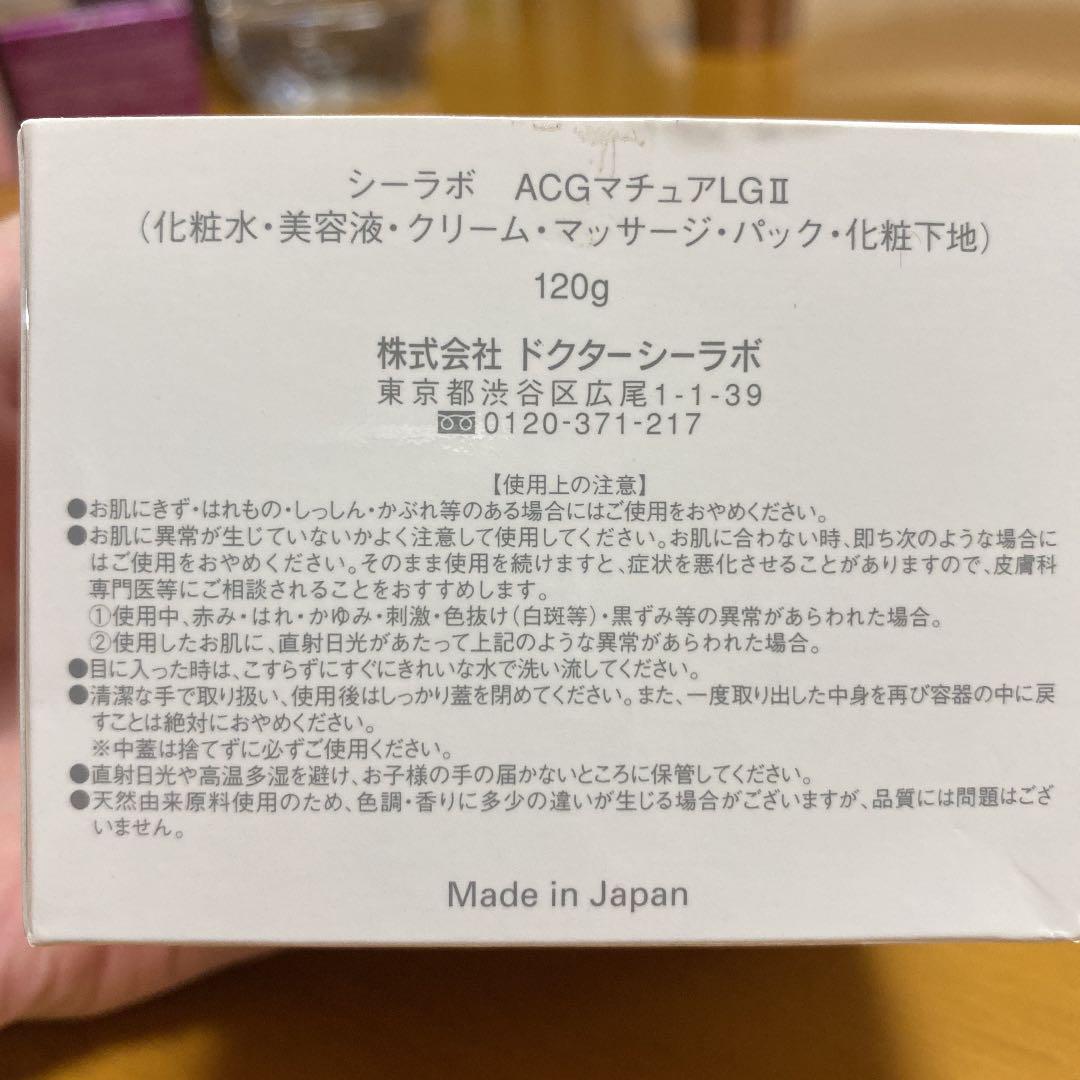 ドクターシーラボ　2個セット