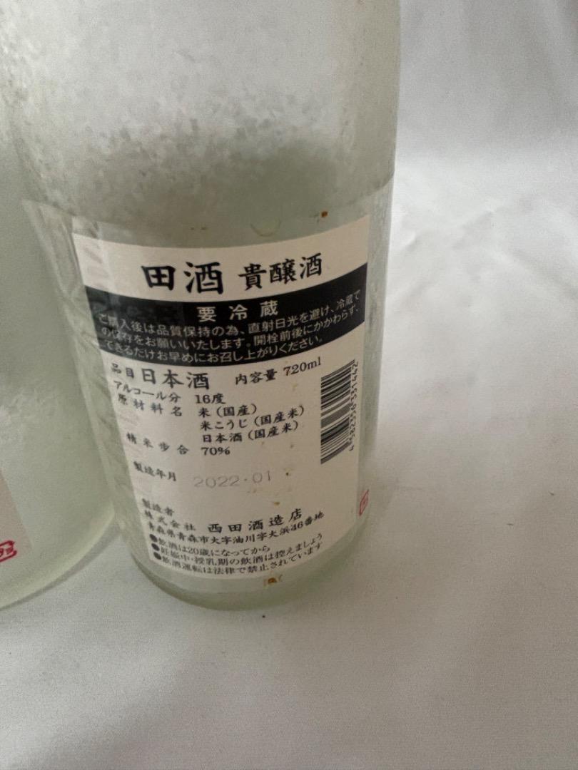 田酒 日本酒 720ml 16%　空き瓶