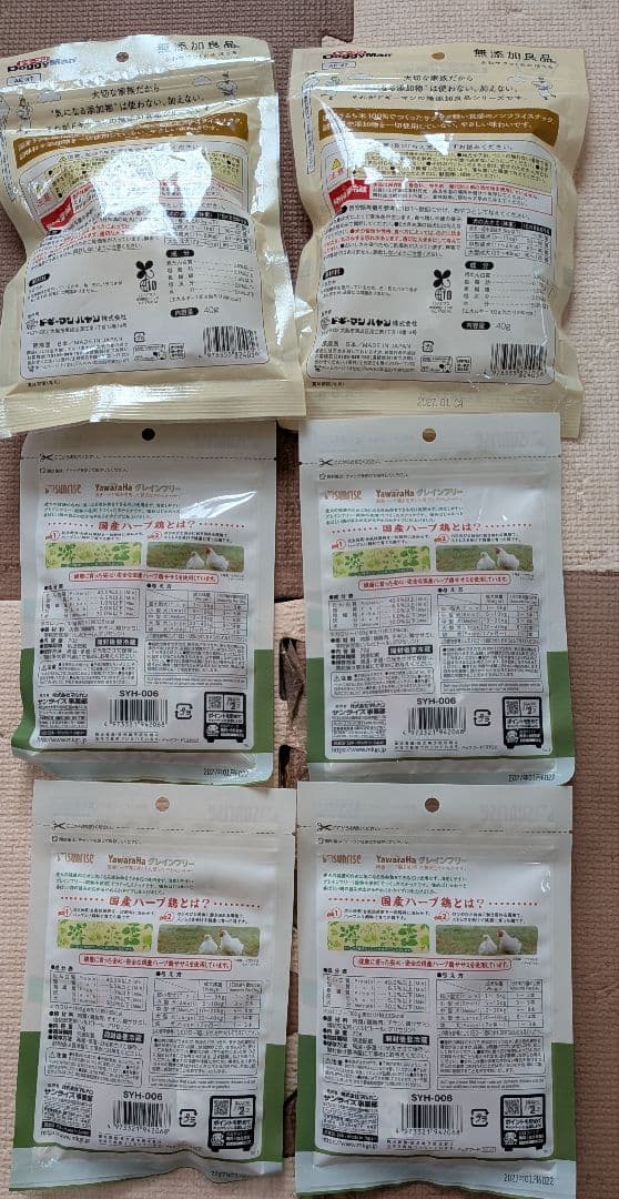【約13000円分】犬用 多種類フード&シーツまとめ売り格安(新品未開封品)