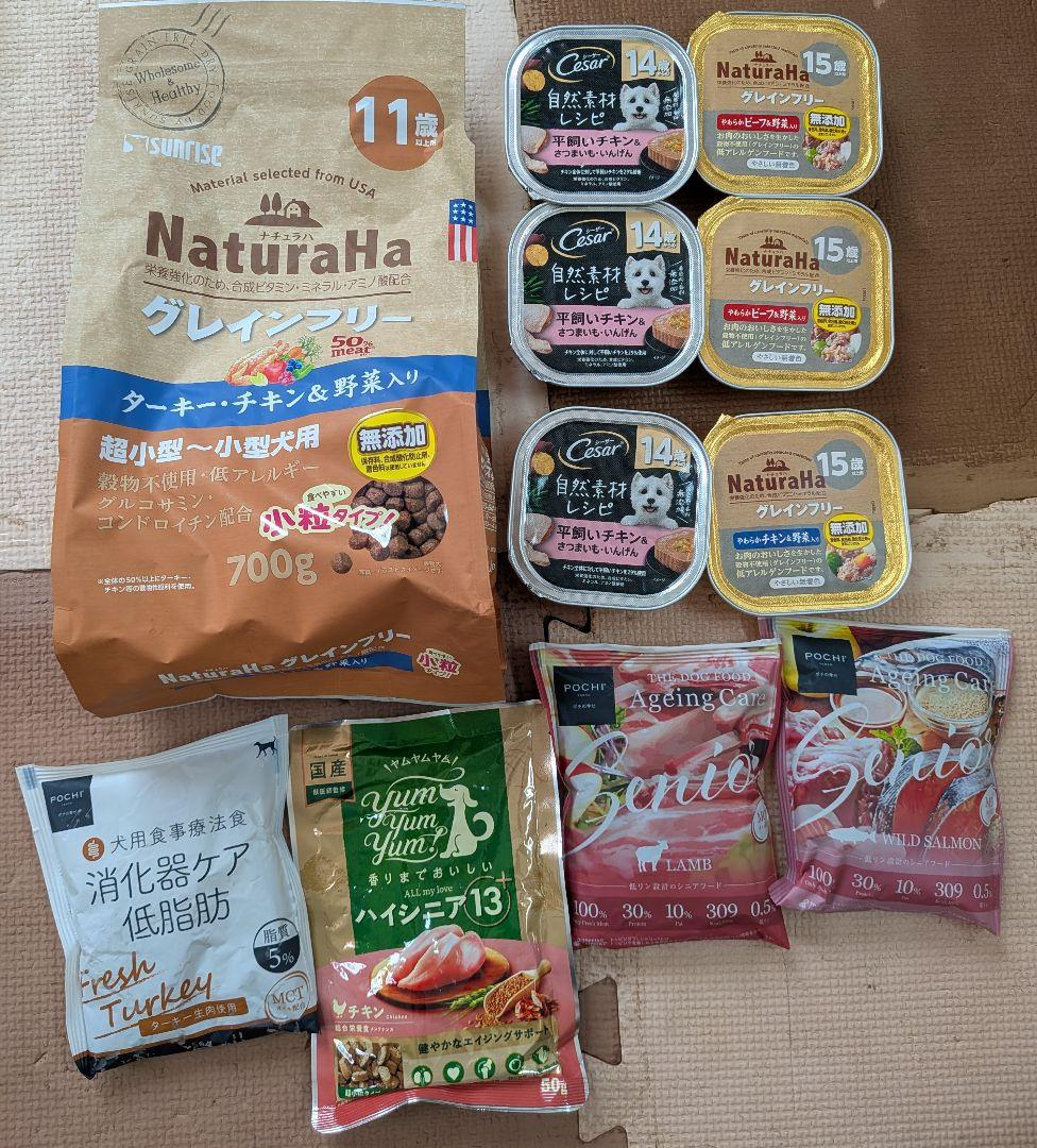 【約13000円分】犬用 多種類フード&シーツまとめ売り格安(新品未開封品)