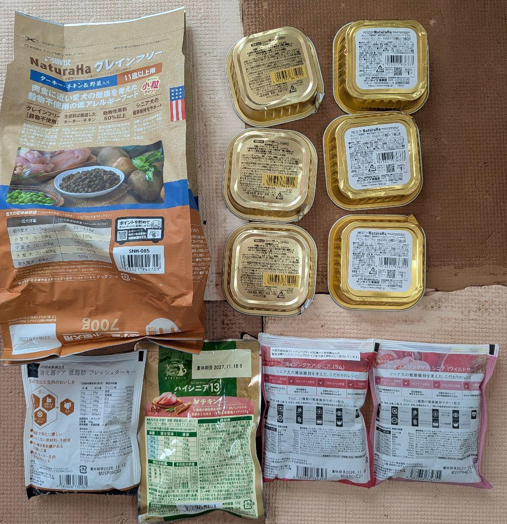 【約13000円分】犬用 多種類フード&シーツまとめ売り格安(新品未開封品)