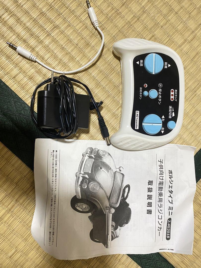 電動乗用玩具 電動乗用ラジコン ドイツオールドタイプ 新生活 入園 入学