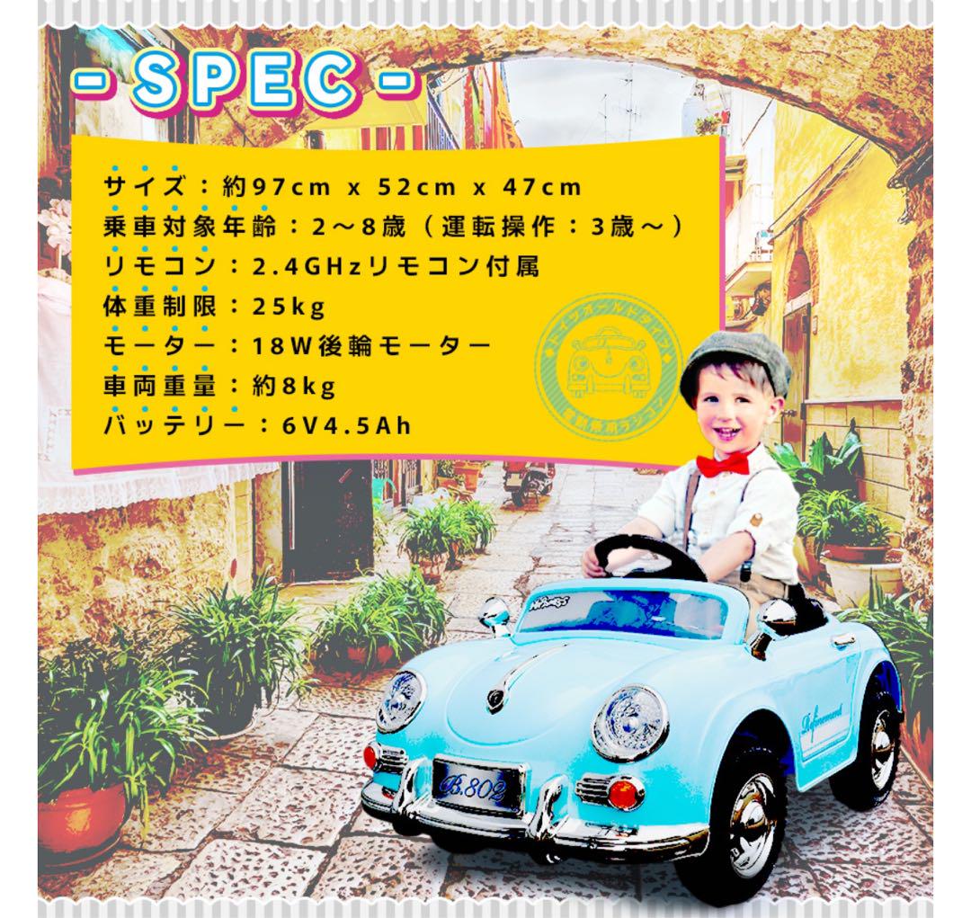 電動乗用玩具 電動乗用ラジコン ドイツオールドタイプ 新生活 入園 入学