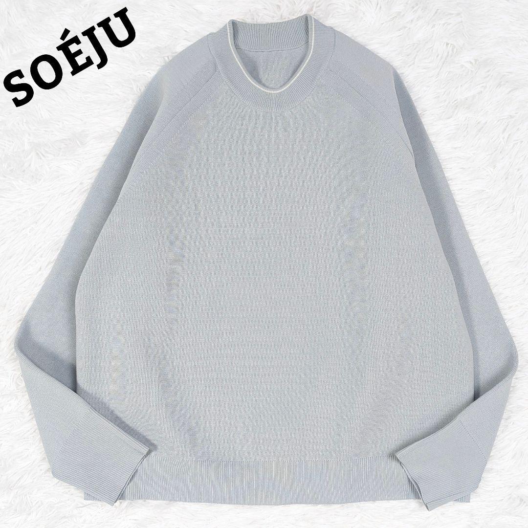 SOÉJU ミラノリブニットプルオーバー グレー系 フリーサイズ