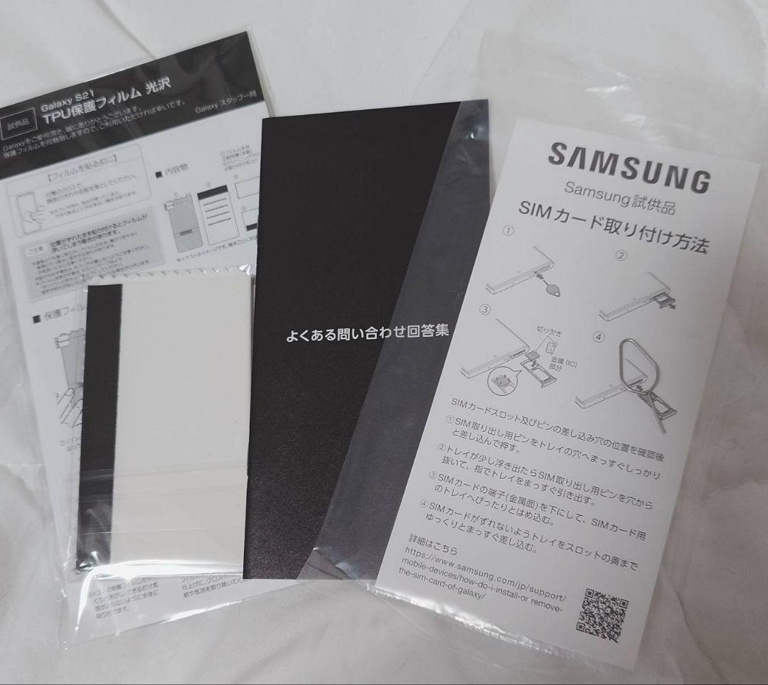 新品同様】Samsung Galaxy S21 5G 本体【おまけつき】 - メルカリ