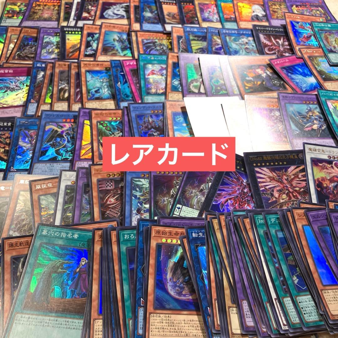 遊戯王 引退品 大量 まとめ売り レアカード 古いカード 多数 - メルカリ