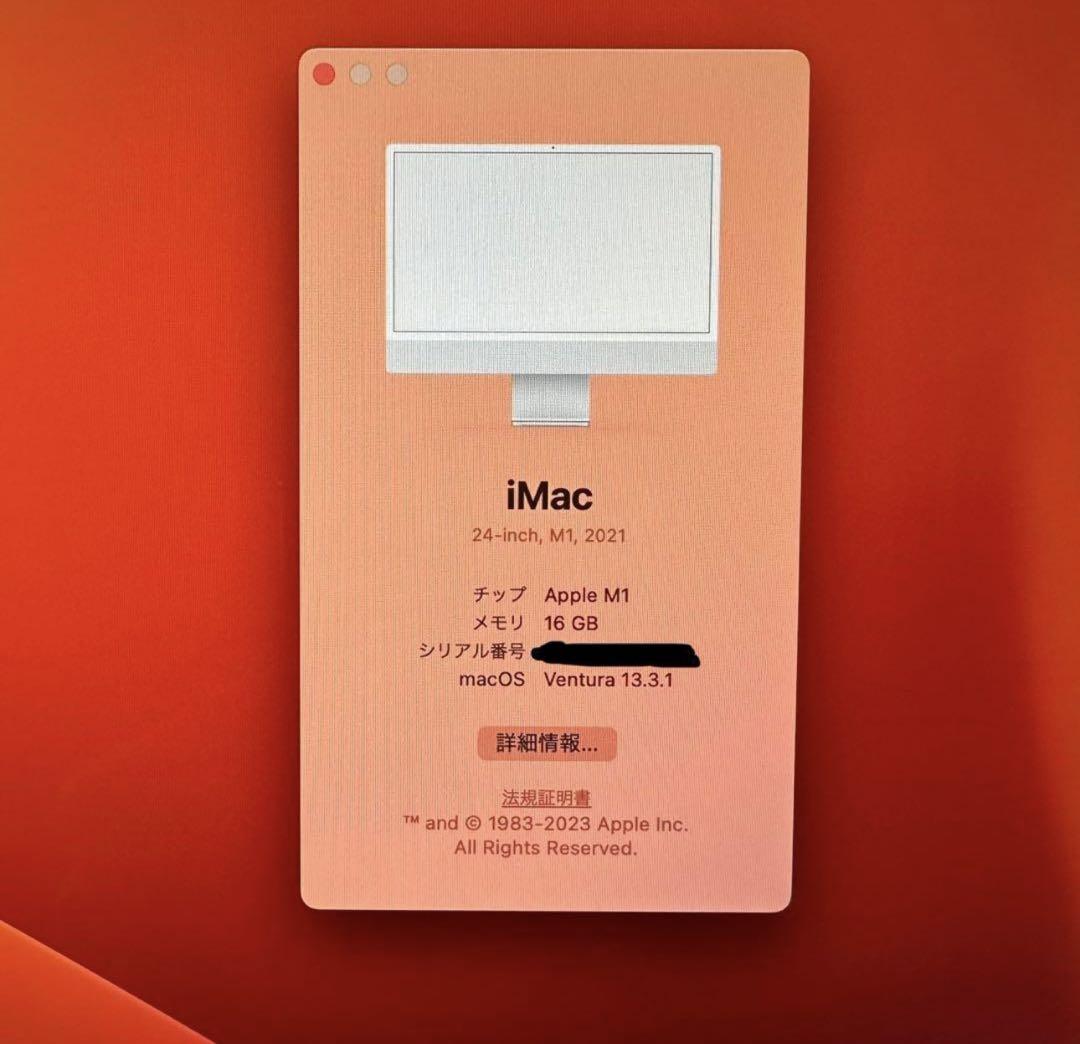 iMac m1 16GB 1TB シルバー　カスタム