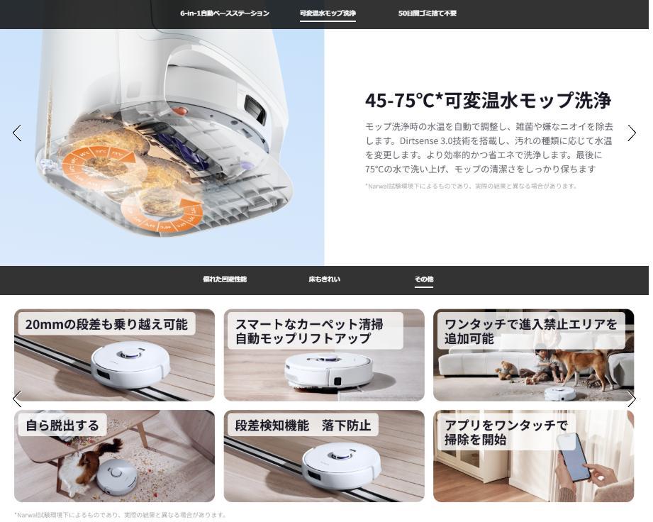 【Narwal】ナーワル Freo Z10 ロボット掃除機 吸引・水拭き両用