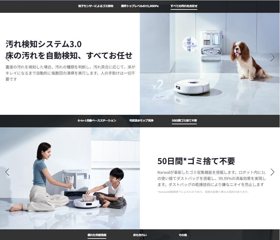 【Narwal】ナーワル Freo Z10 ロボット掃除機 吸引・水拭き両用