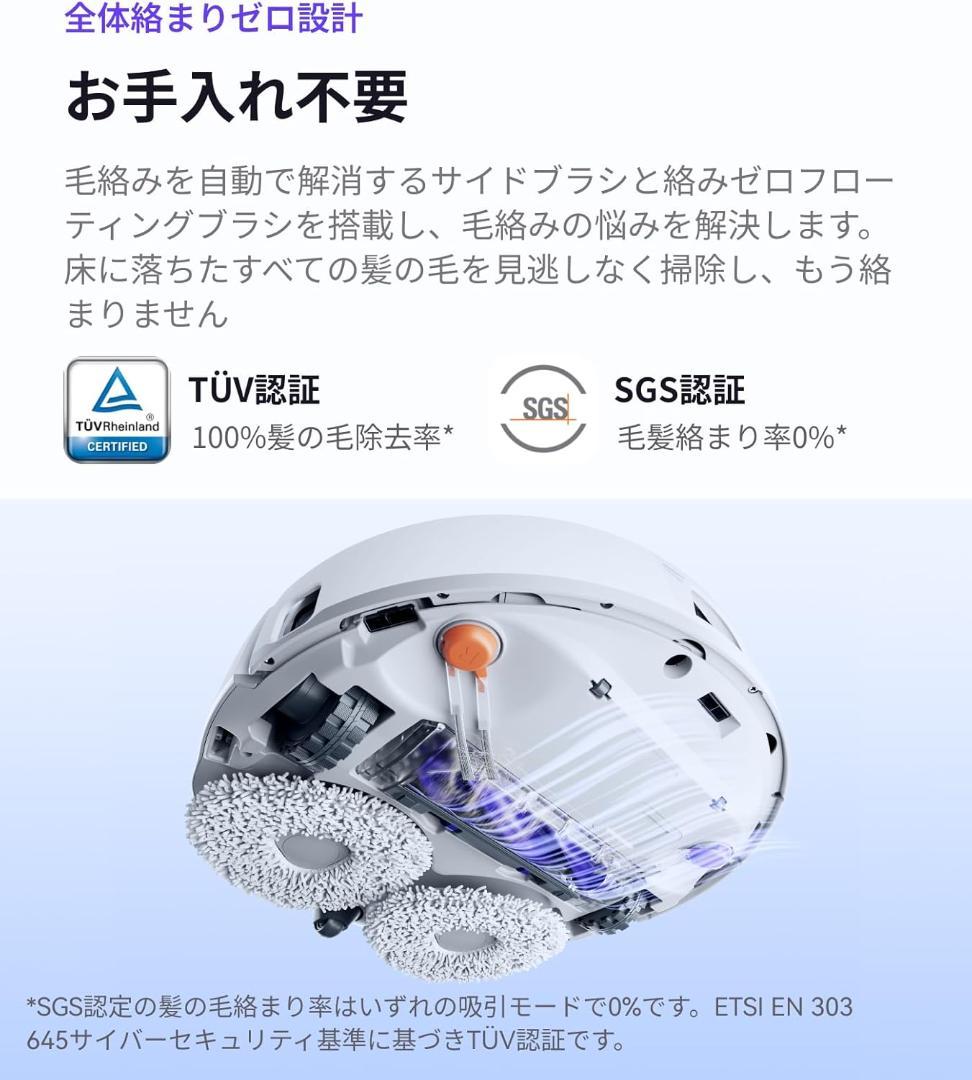 【Narwal】ナーワル Freo Z10 ロボット掃除機 吸引・水拭き両用