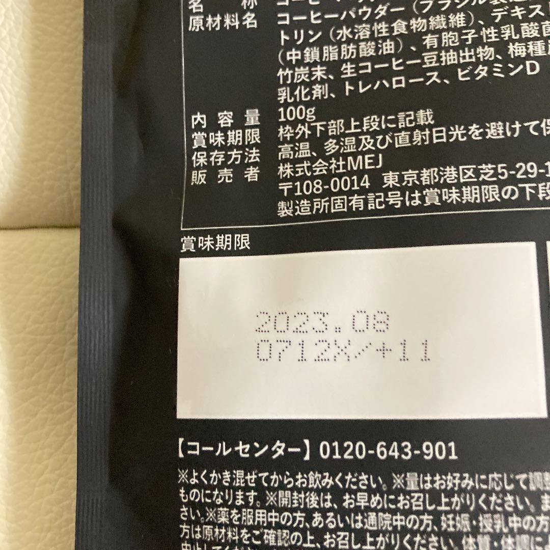 C チャコールコーヒーダイエット 4uHGW-m94725527625 COFFEE 格安限定品