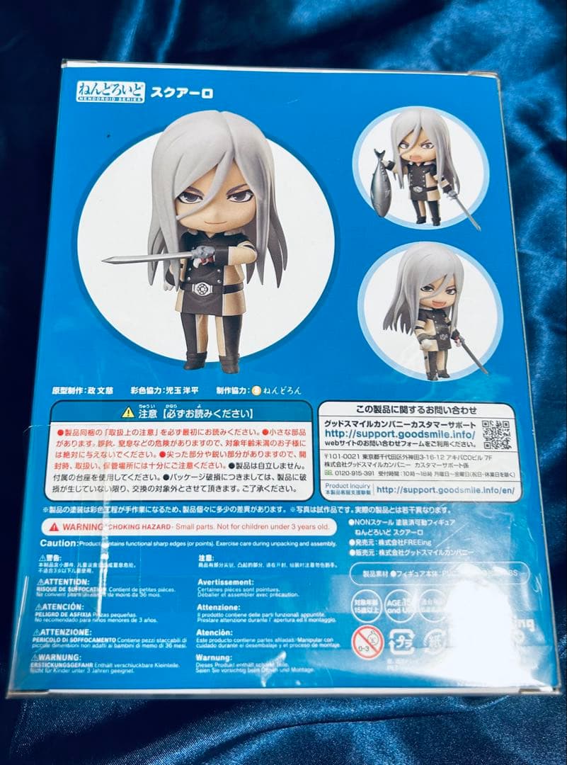 リボーン スクアーロ ねんどろいど